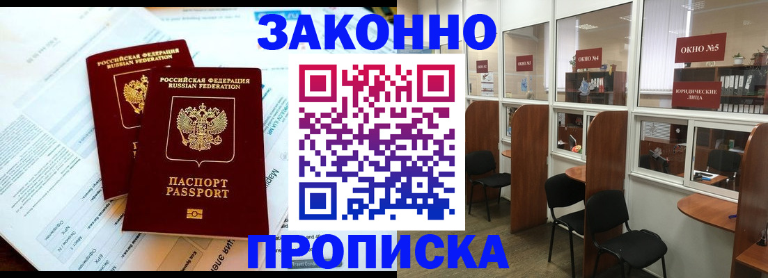 прописка от собственника в Карталах