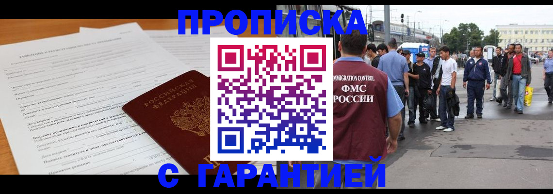 временная регистрация купить в Карталах