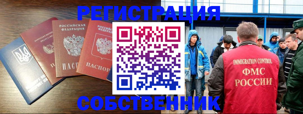 временная регистрация для всех в Карталах