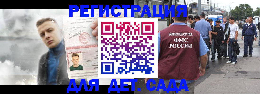 временная регистрация адрес в Карталах