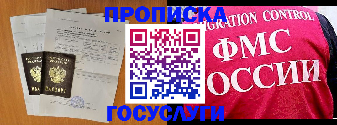 временная регистрация госуслуги в Карталах