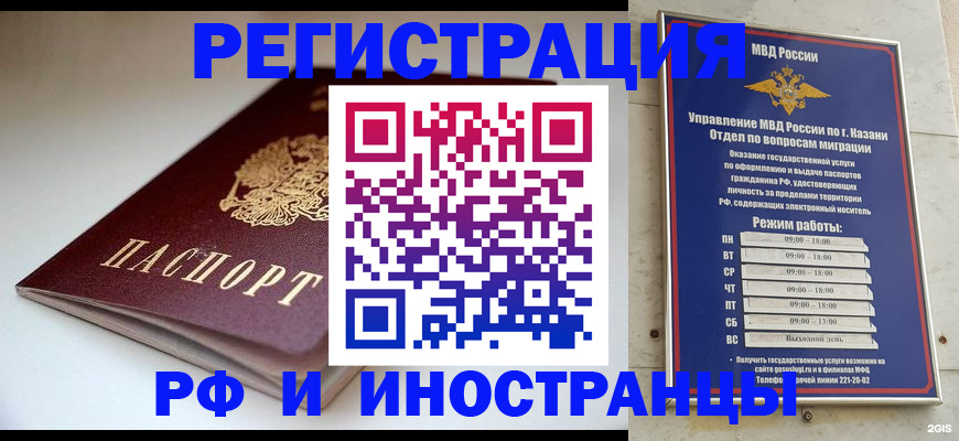 купить прописку в Карталах