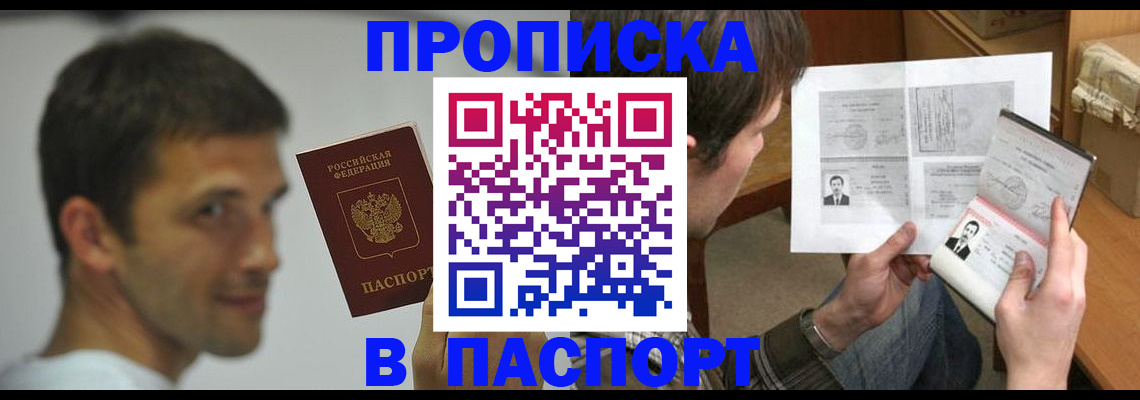 временная регистрация надежно в Карталах