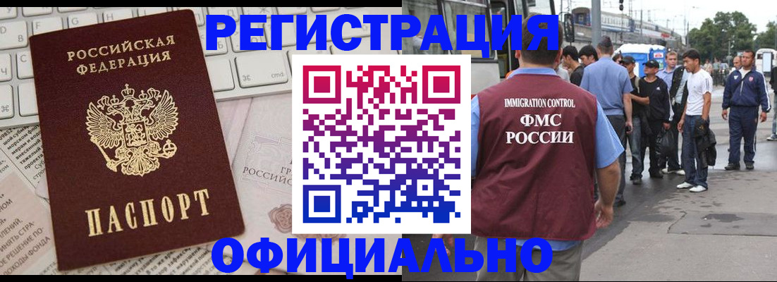 прописка гарантия в Карталах