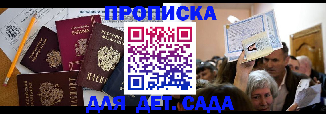 временная регистрация купить в Карталах