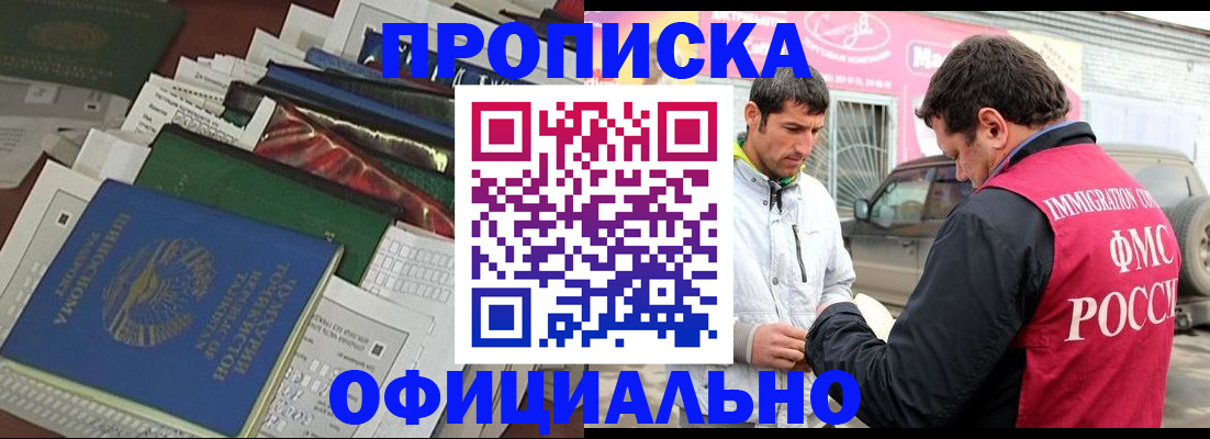 прописка для школы в Карталах