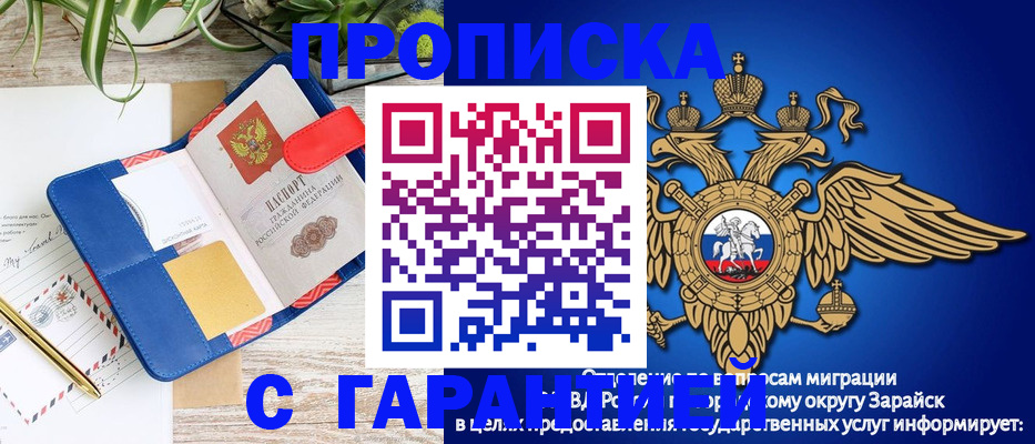 временная регистрация в квартире в Карталах