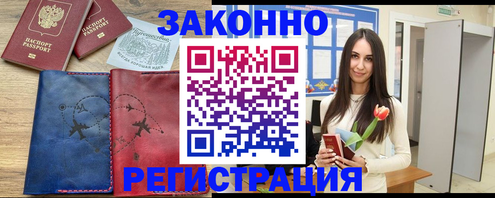 временная регистрация в квартире в Карталах